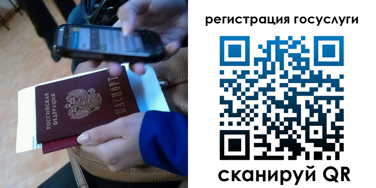 прописка 2025 в Московской области