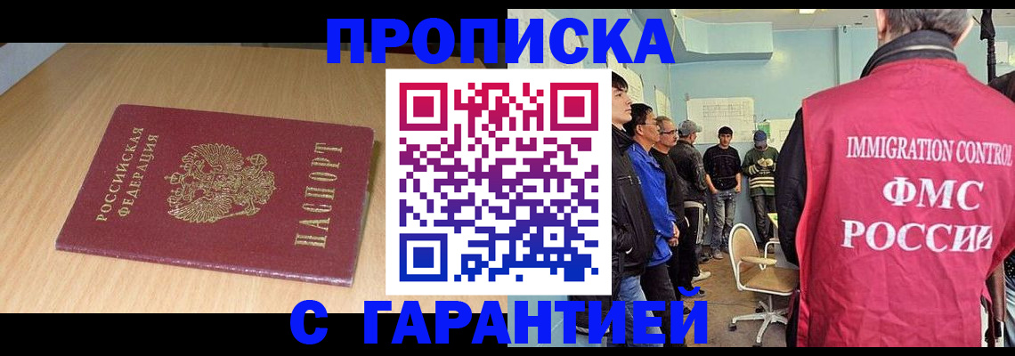пропишу в квартире в Московской области