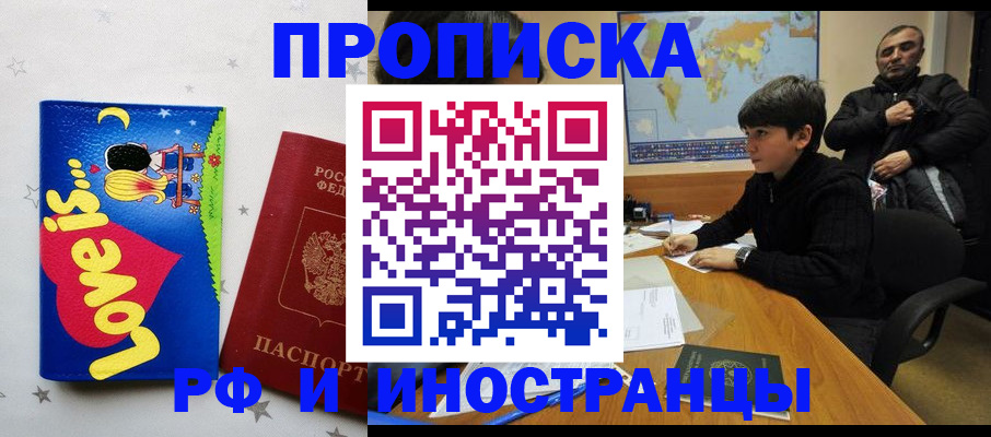 пропишу в квартире в Московской области