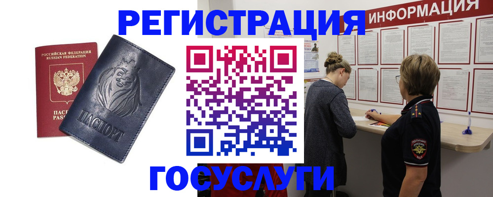 прописка от собственника в Московской области