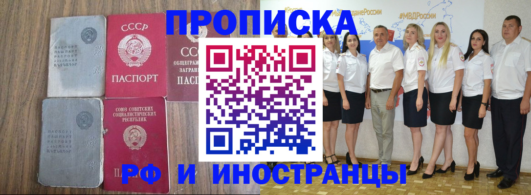 временная регистрация поиск в Московской области